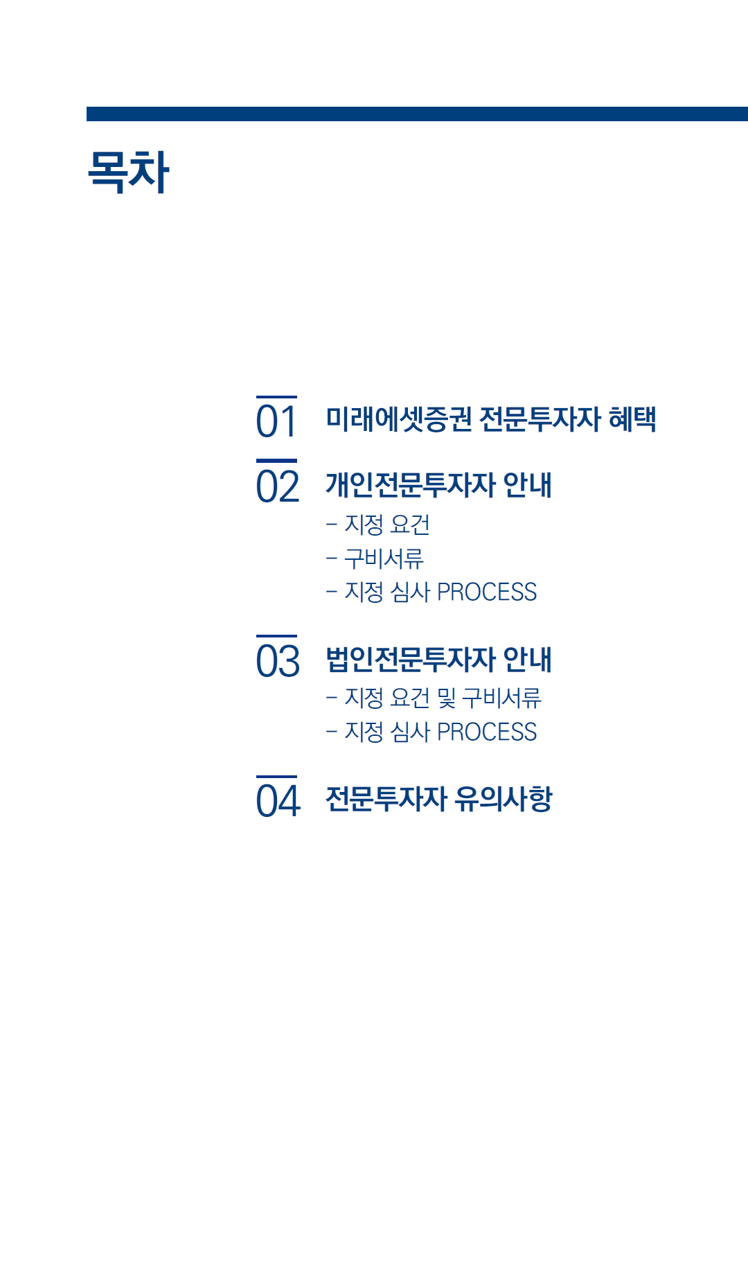 01\n02\n03\n04\n̷  \n ȳ\n-  \n- 񼭷\n-  ɻ PROCESS\n ȳ\n-    񼭷\n- 